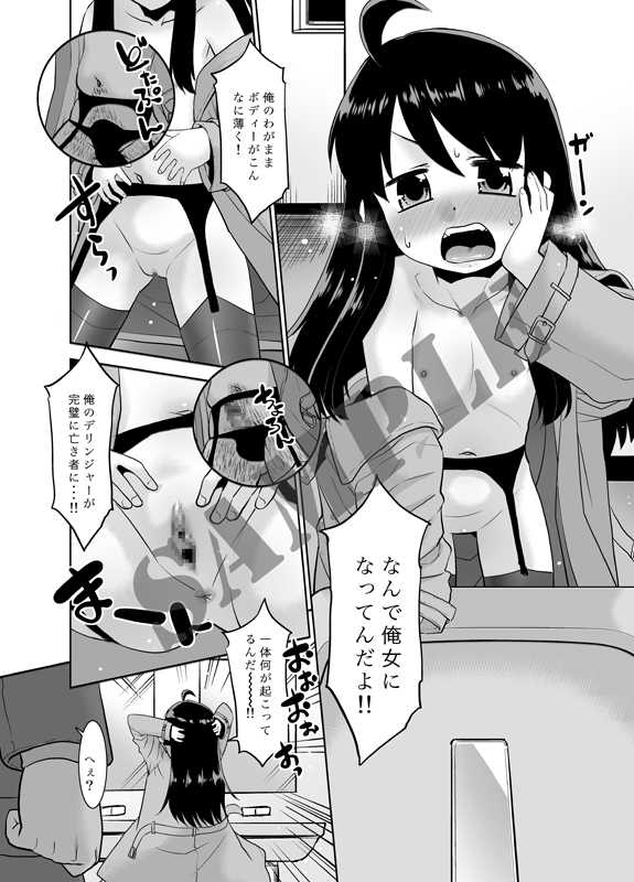 露出おじでしたがTSしちゃいました。