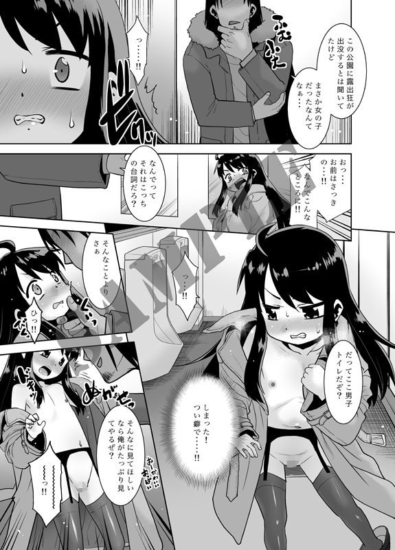 露出おじでしたがTSしちゃいました。