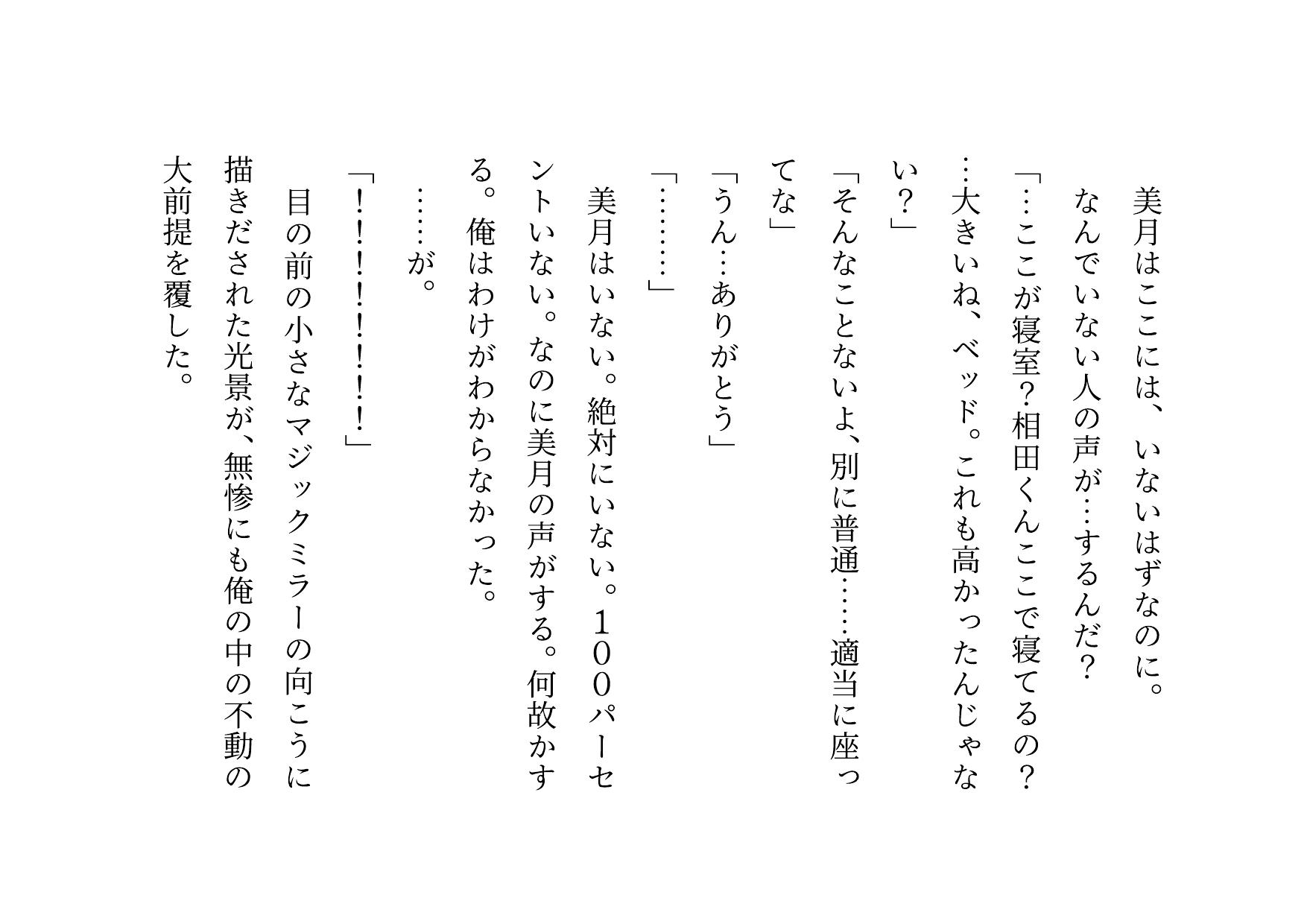 女の子だって彼氏以外の男とセックスくらい普通にする～マジックミラー越しに見せられる信頼抜群彼女の真実の姿～