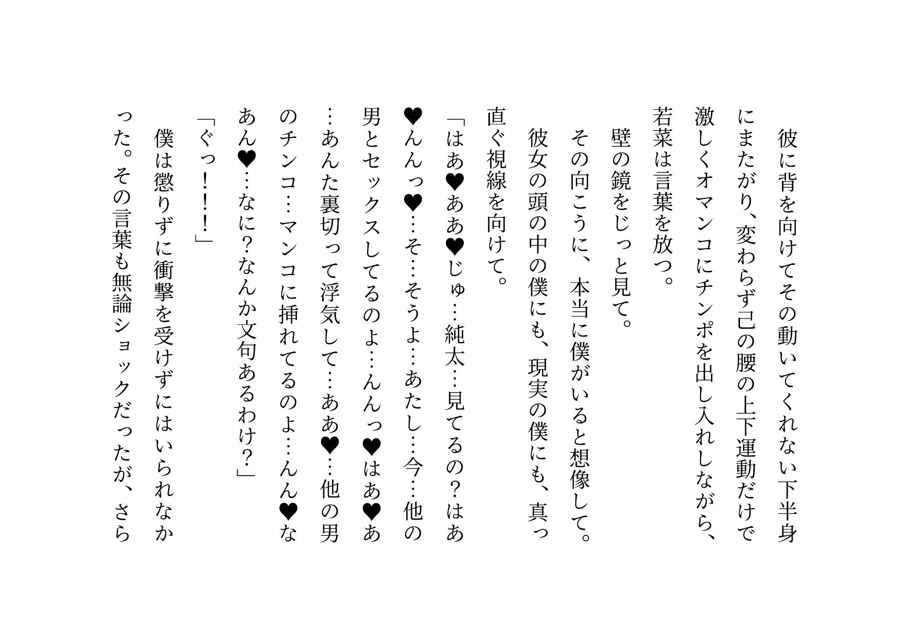 女の子だって彼氏以外の男とセックスくらい普通にする～マジックミラー越しに見せられる信頼抜群彼女の真実の姿～