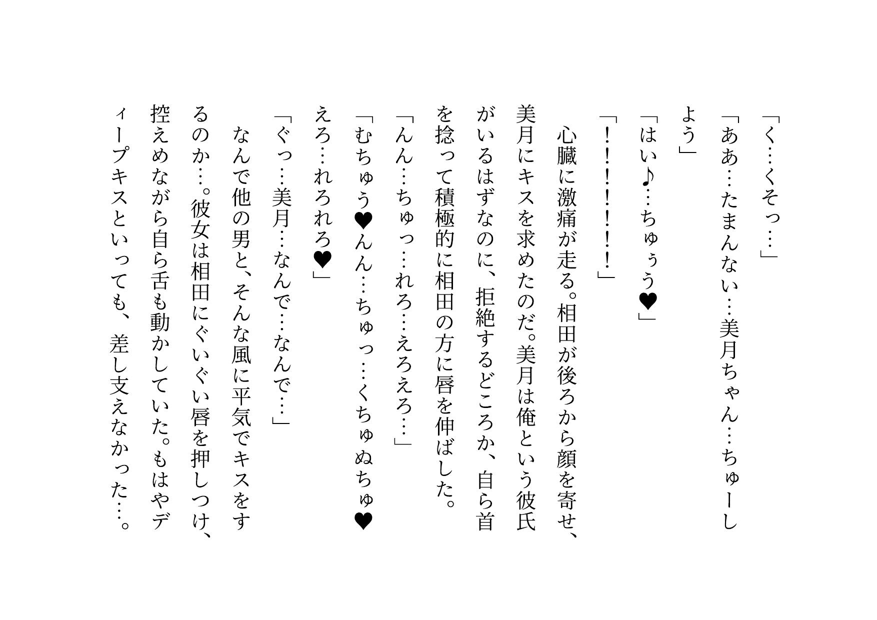 女の子だって彼氏以外の男とセックスくらい普通にする～マジックミラー越しに見せられる信頼抜群彼女の真実の姿～