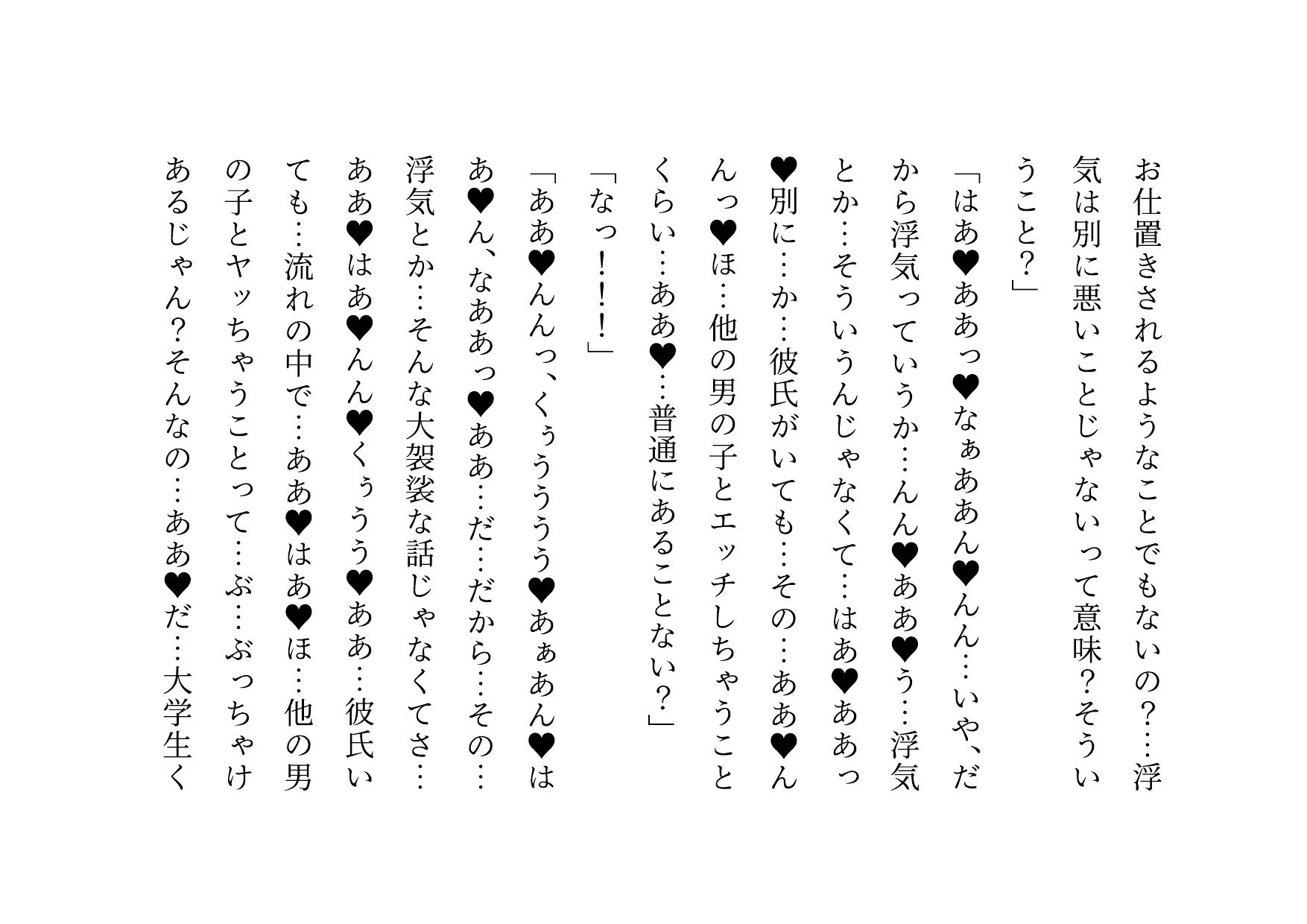 女の子だって彼氏以外の男とセックスくらい普通にする～マジックミラー越しに見せられる信頼抜群彼女の真実の姿～