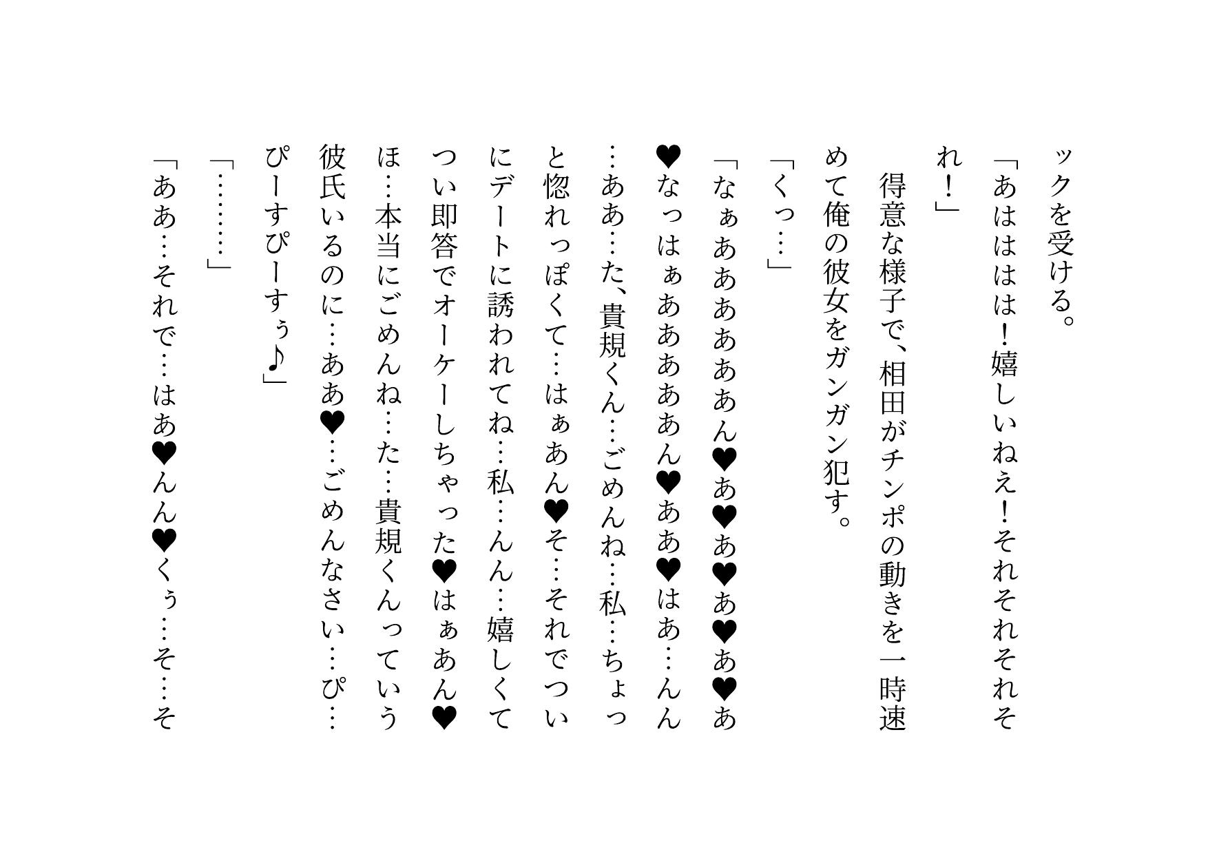 女の子だって彼氏以外の男とセックスくらい普通にする～マジックミラー越しに見せられる信頼抜群彼女の真実の姿～