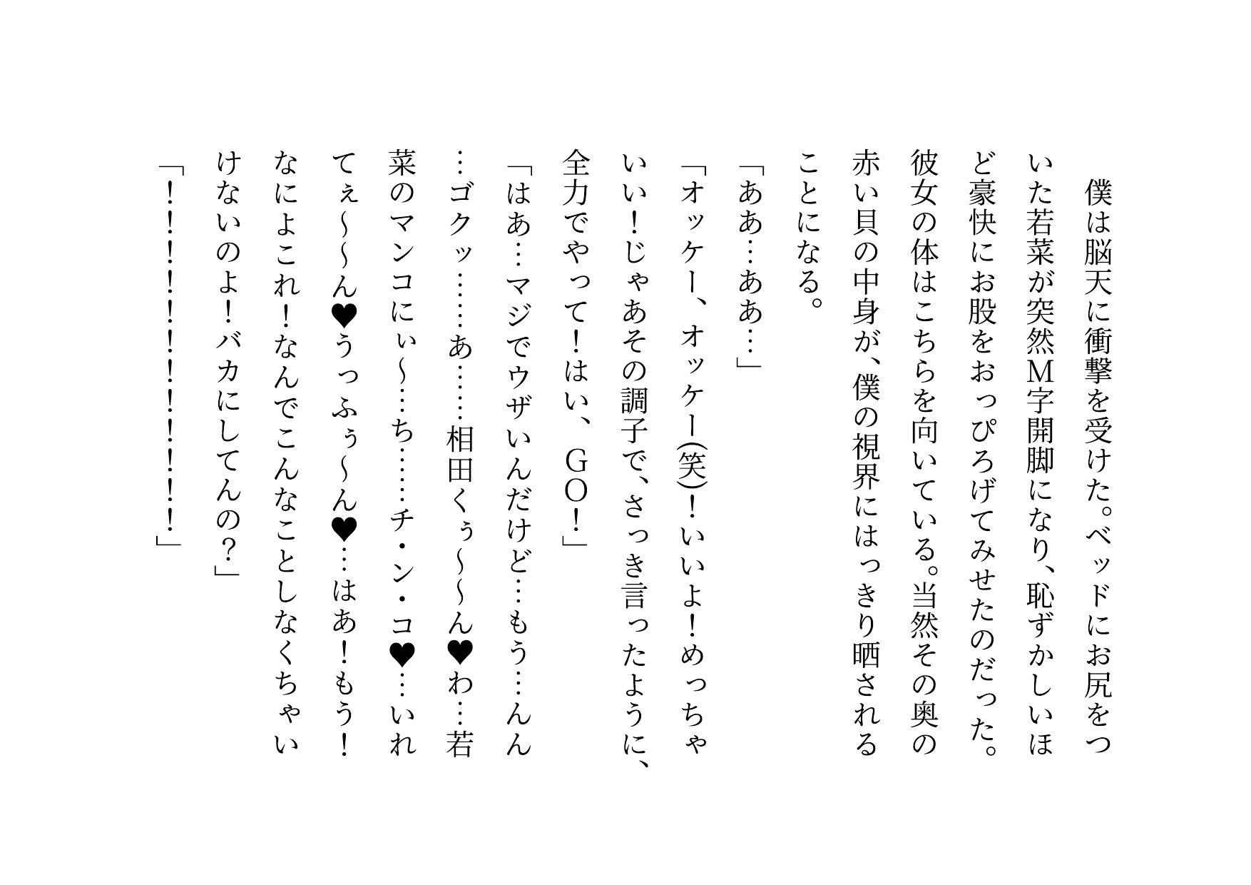 女の子だって彼氏以外の男とセックスくらい普通にする～マジックミラー越しに見せられる信頼抜群彼女の真実の姿～