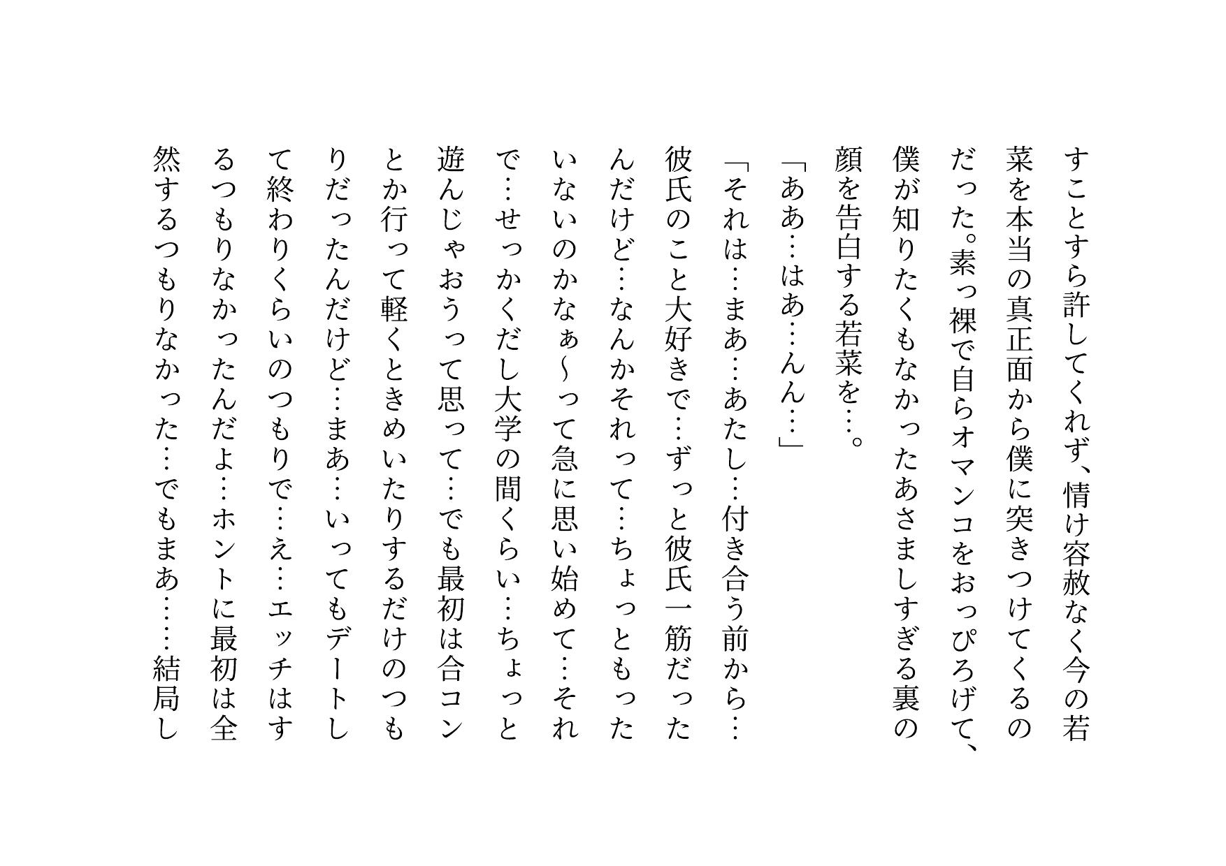 女の子だって彼氏以外の男とセックスくらい普通にする～マジックミラー越しに見せられる信頼抜群彼女の真実の姿～