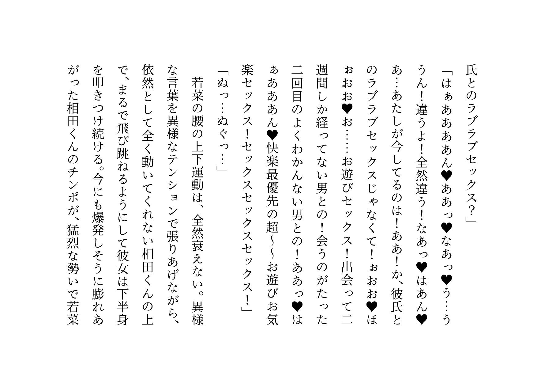 女の子だって彼氏以外の男とセックスくらい普通にする～マジックミラー越しに見せられる信頼抜群彼女の真実の姿～