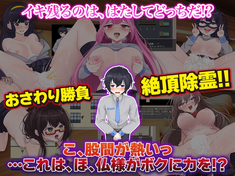 淫乱霊の巣くう旅館の修学旅行