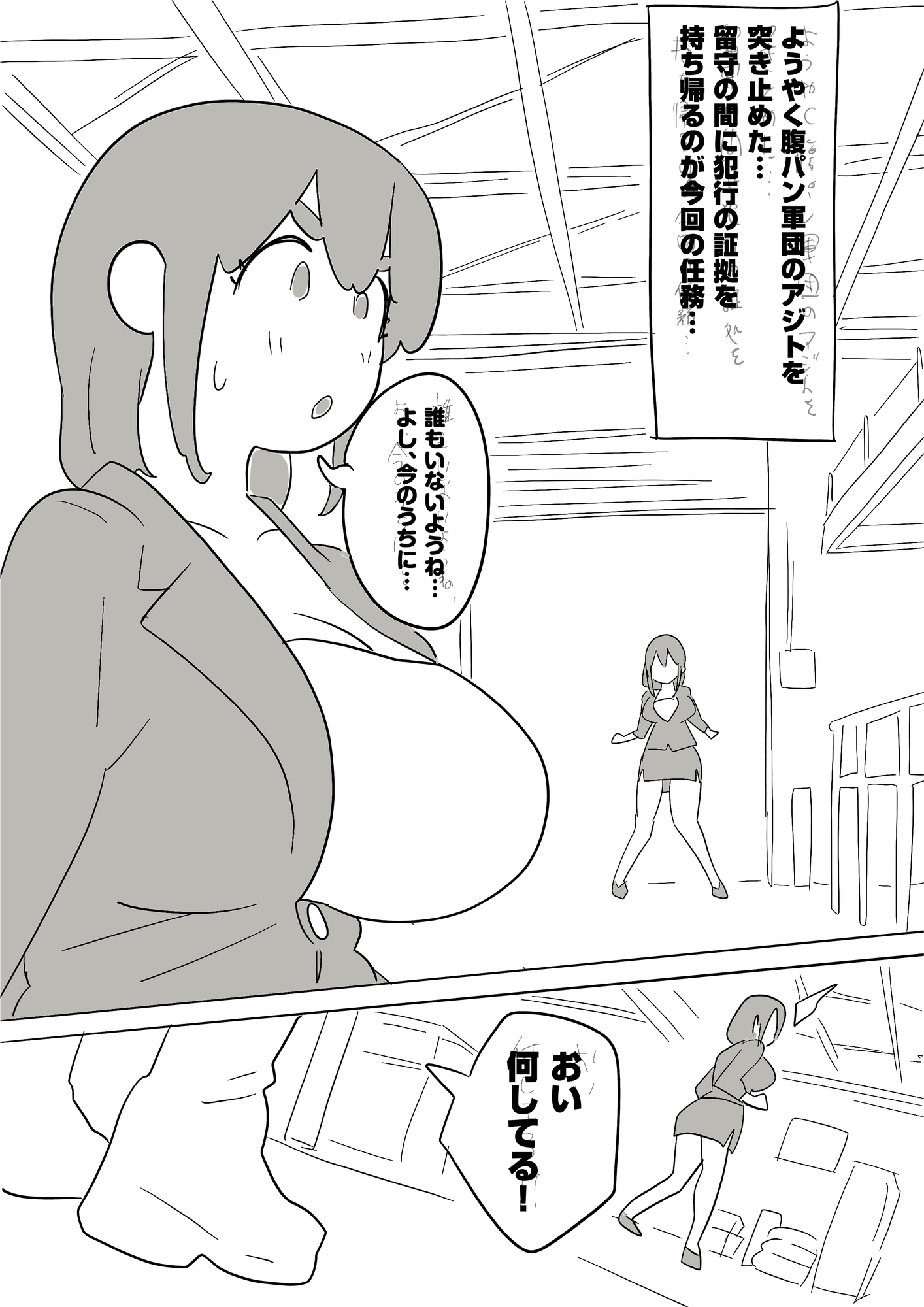 女捜査官集団暴行腹パンチ