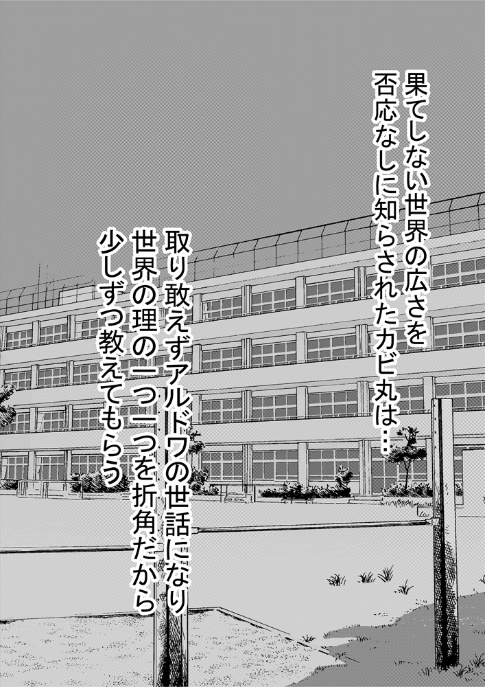 スペース・エンド1-1