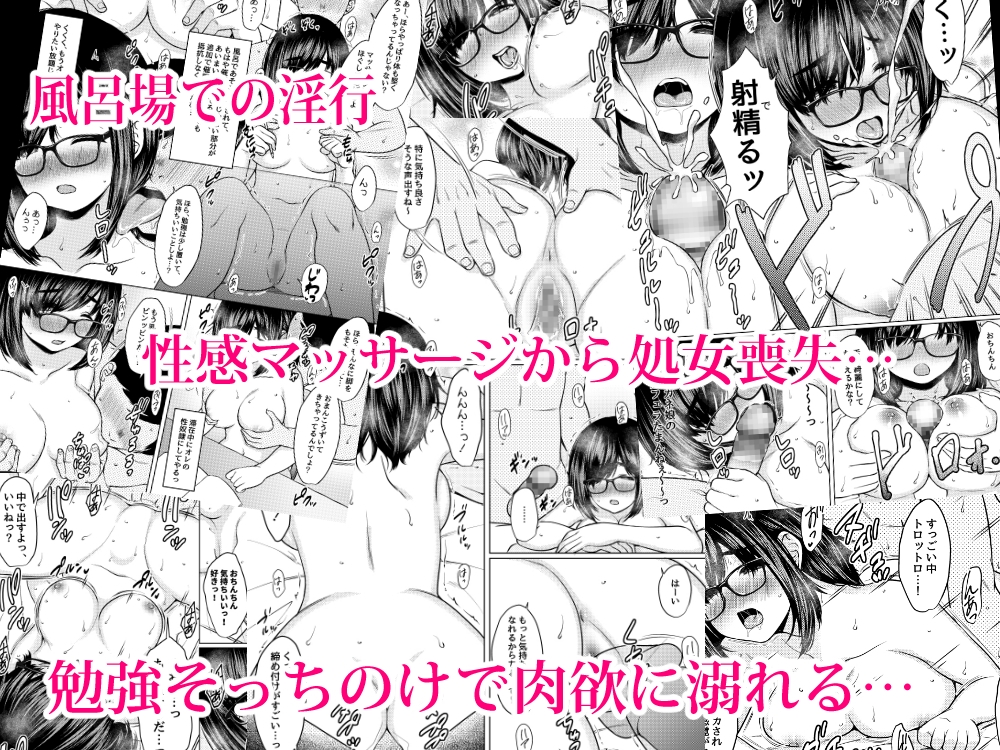 姪の巨乳メガネ地味子を催○アプリで性奴○にしたった話