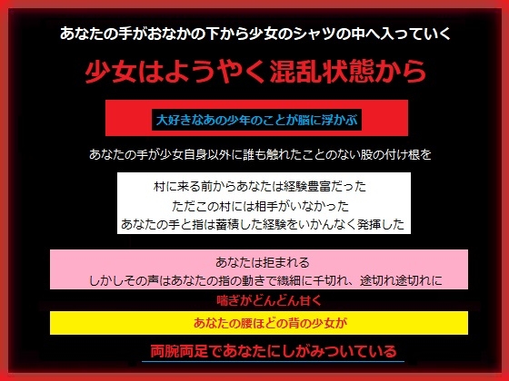 結婚間近の若いふたりから少女を寝取るあなた