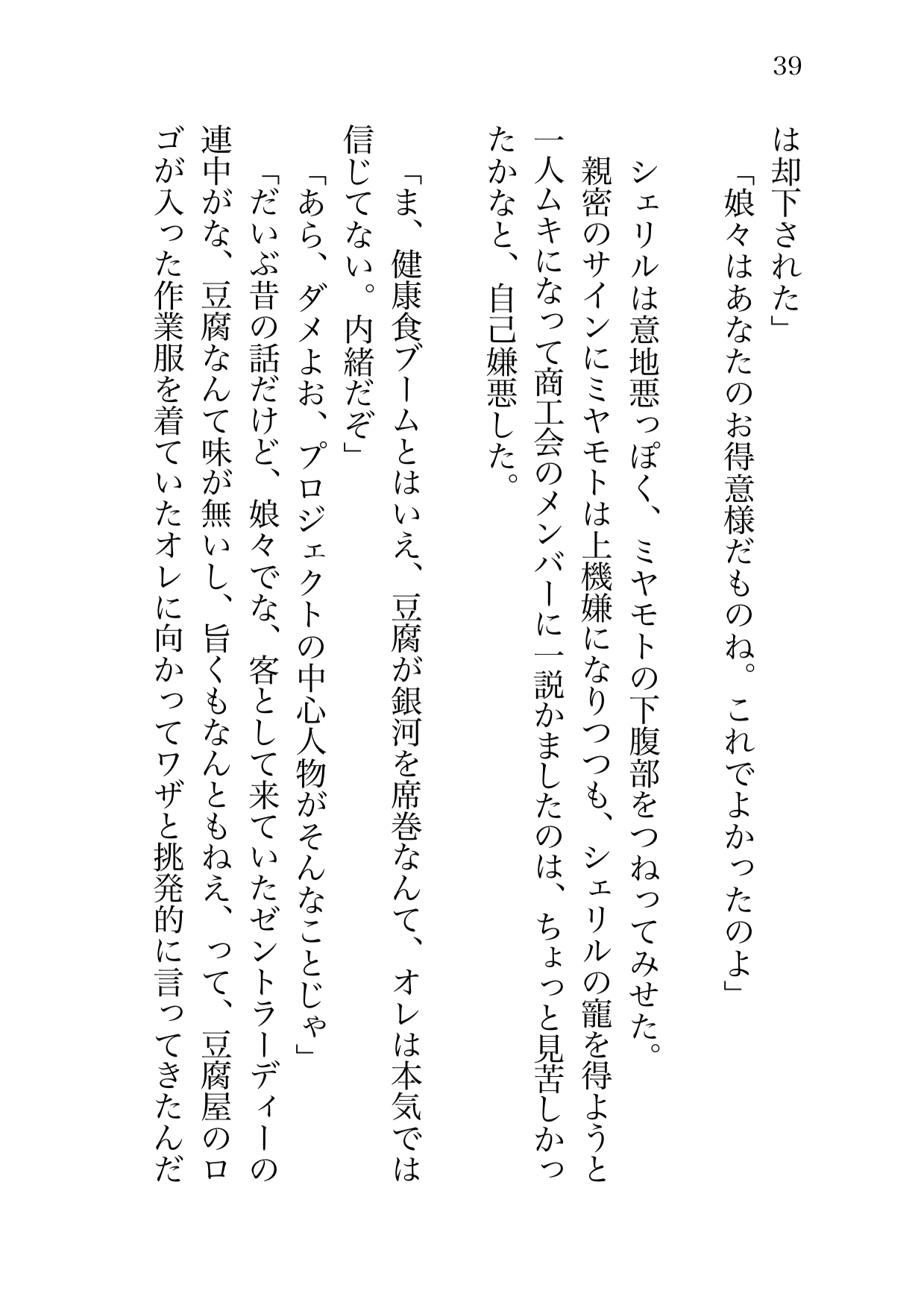 シェリル・ノ◯ム アナルアバンチュールの果て 第一章