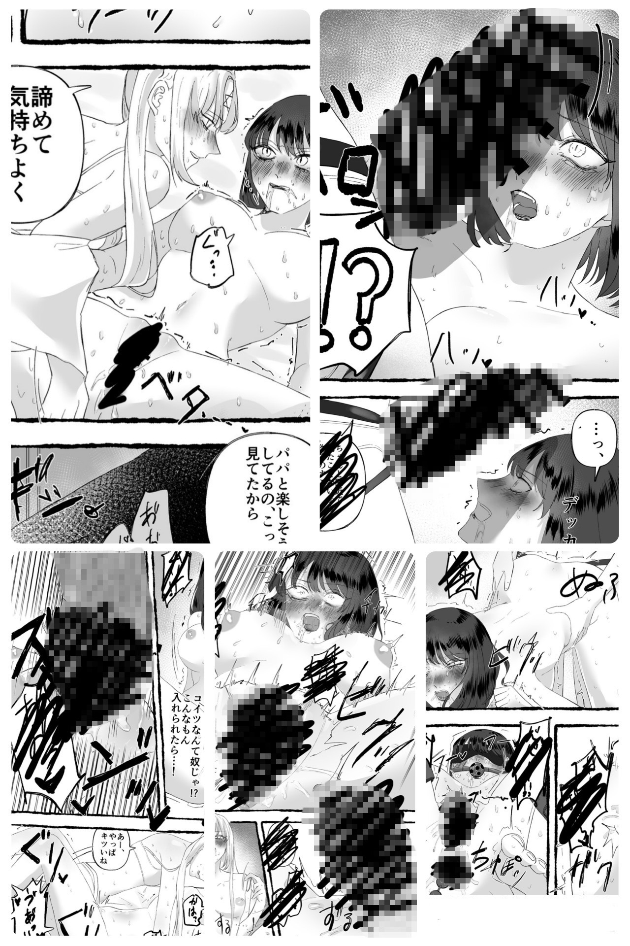 ママ大好き♡/ mother's obsession