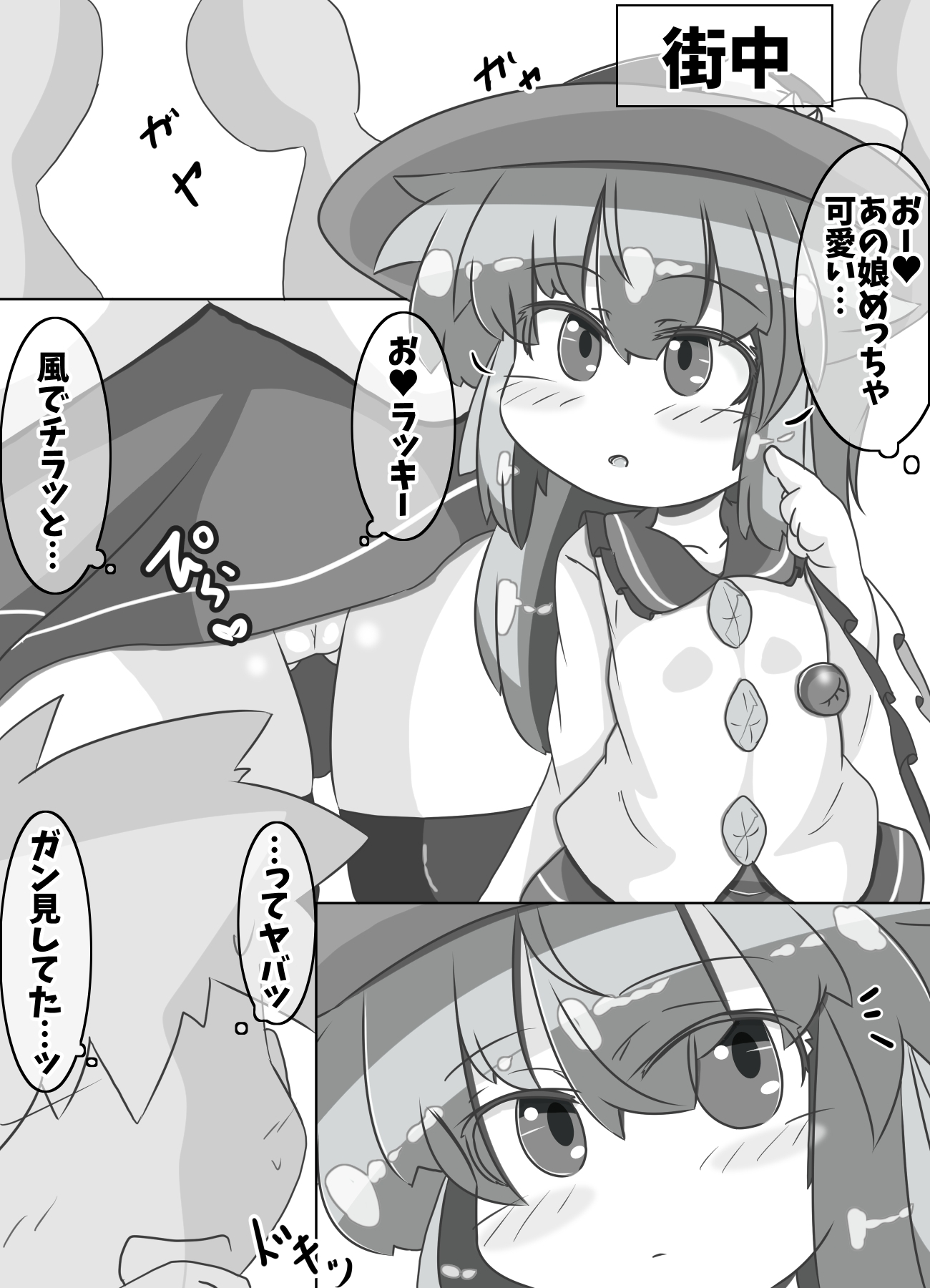 こいしちゃんに優しく襲われちゃう本