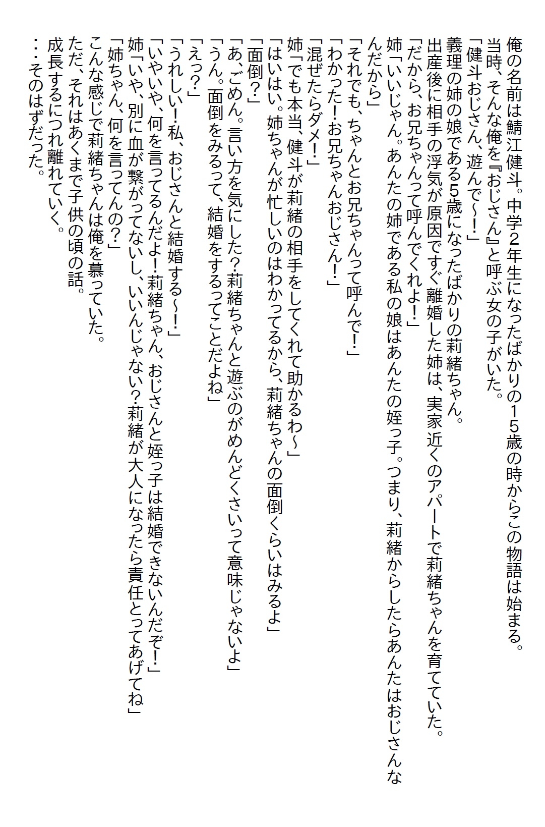 【隙間の文庫】ギャルJKの姪が俺を誘ってくるのでお金目当てかと思ったら体目当ての上に処女を捧げられた