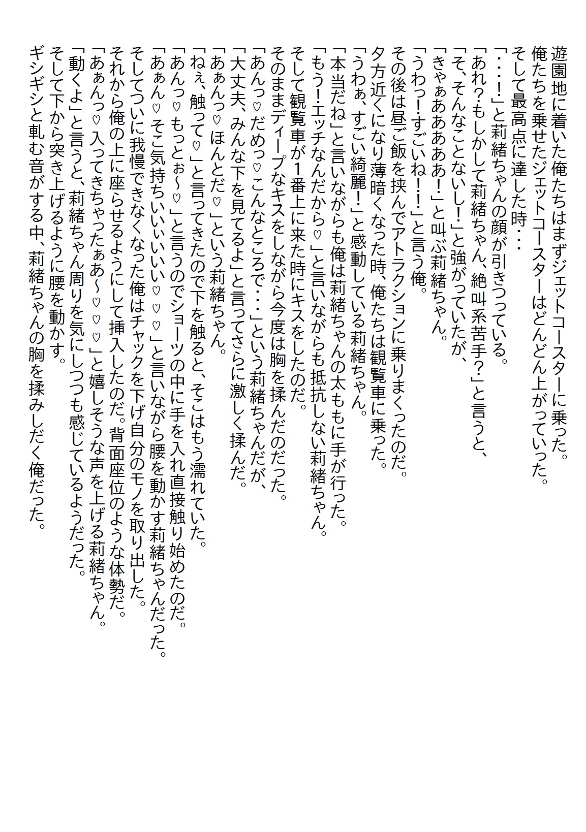 【隙間の文庫】ギャルJKの姪が俺を誘ってくるのでお金目当てかと思ったら体目当ての上に処女を捧げられた