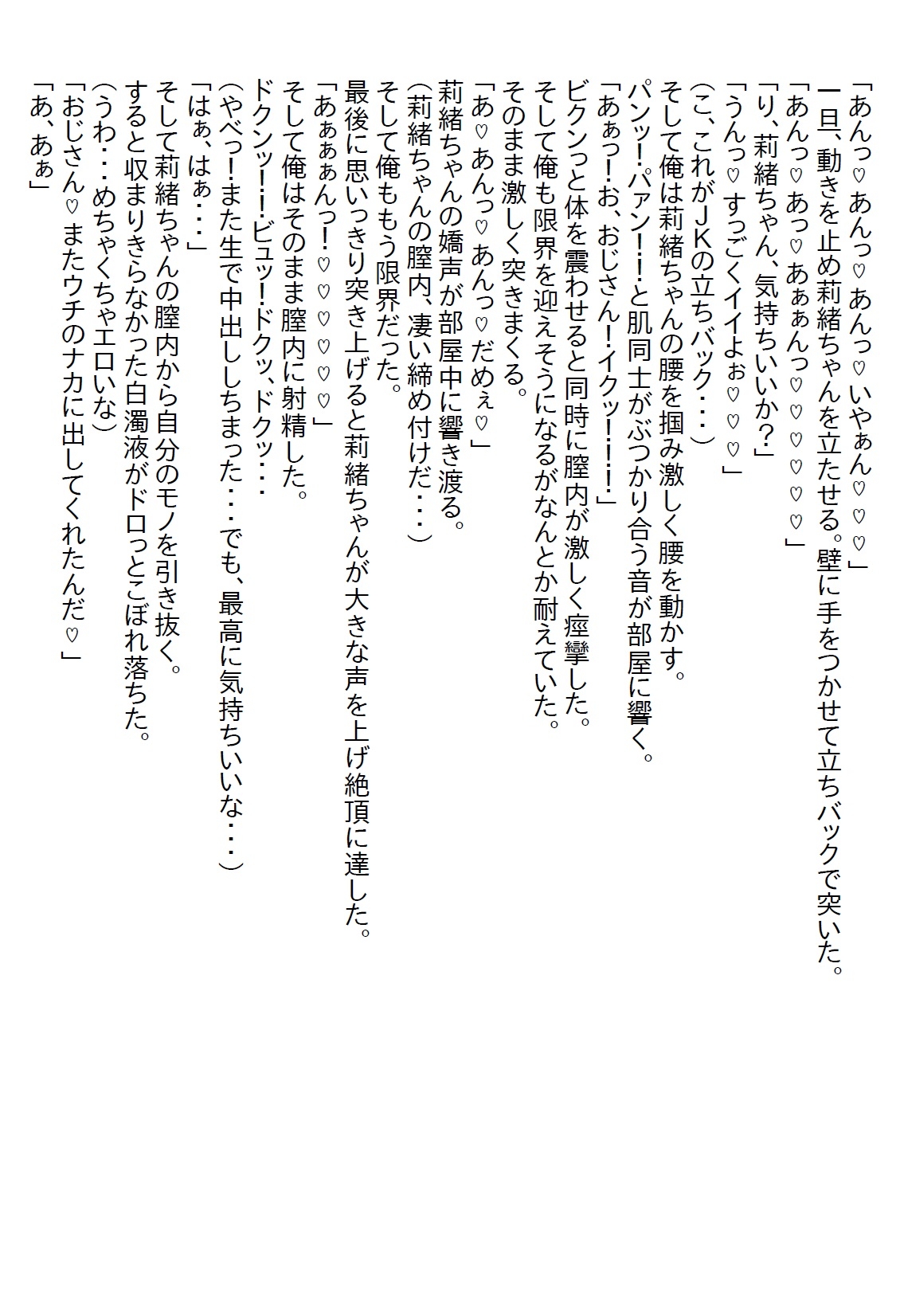 【隙間の文庫】ギャルJKの姪が俺を誘ってくるのでお金目当てかと思ったら体目当ての上に処女を捧げられた