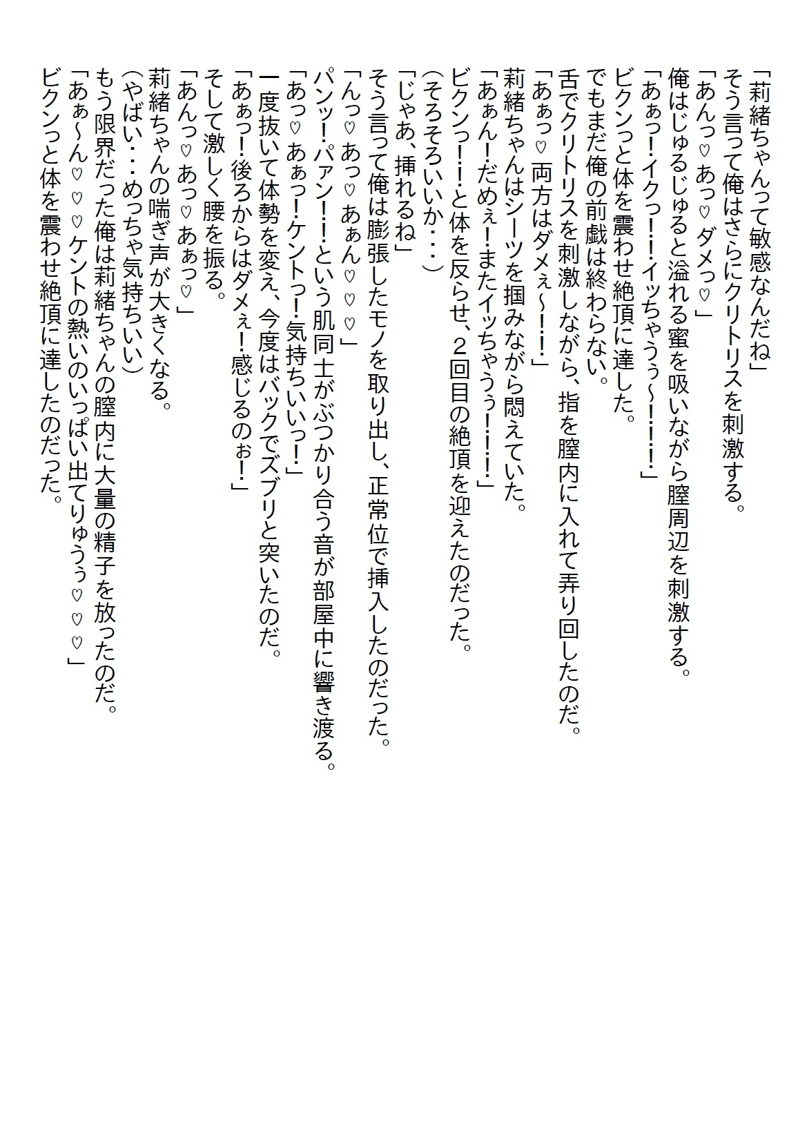 【隙間の文庫】ギャルJKの姪が俺を誘ってくるのでお金目当てかと思ったら体目当ての上に処女を捧げられた