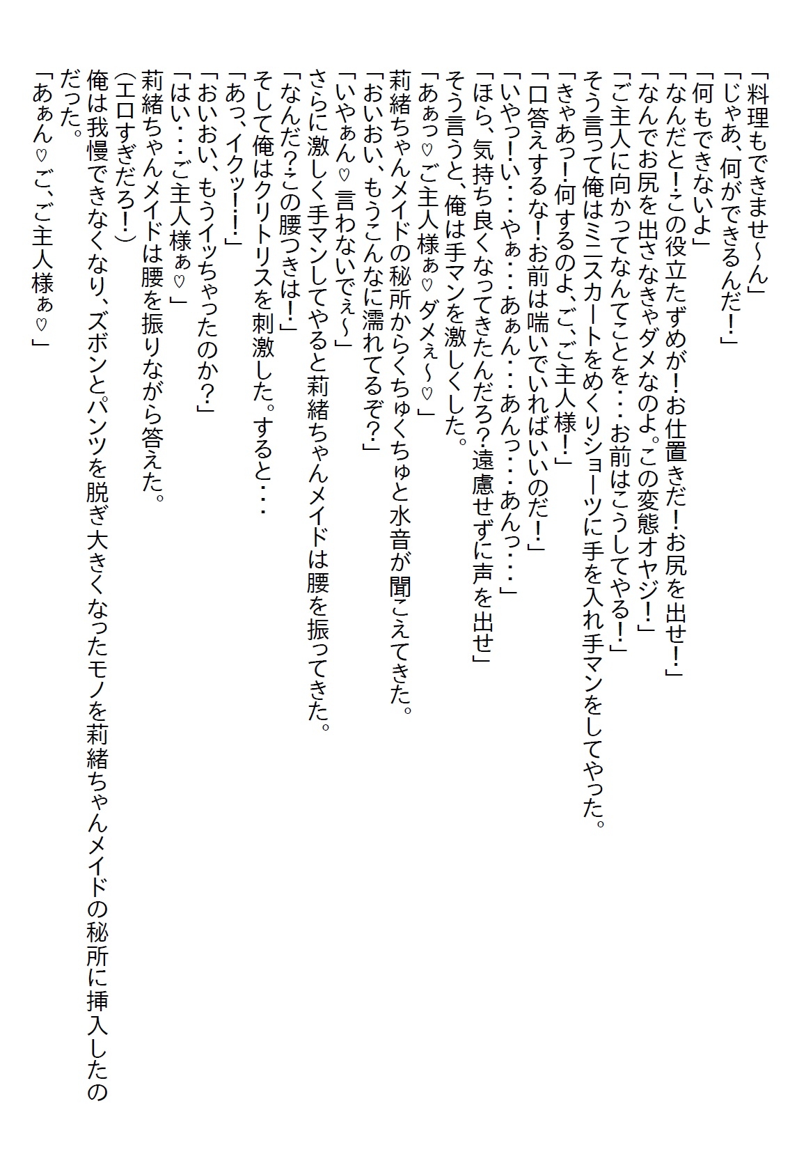 【隙間の文庫】ギャルJKの姪が俺を誘ってくるのでお金目当てかと思ったら体目当ての上に処女を捧げられた
