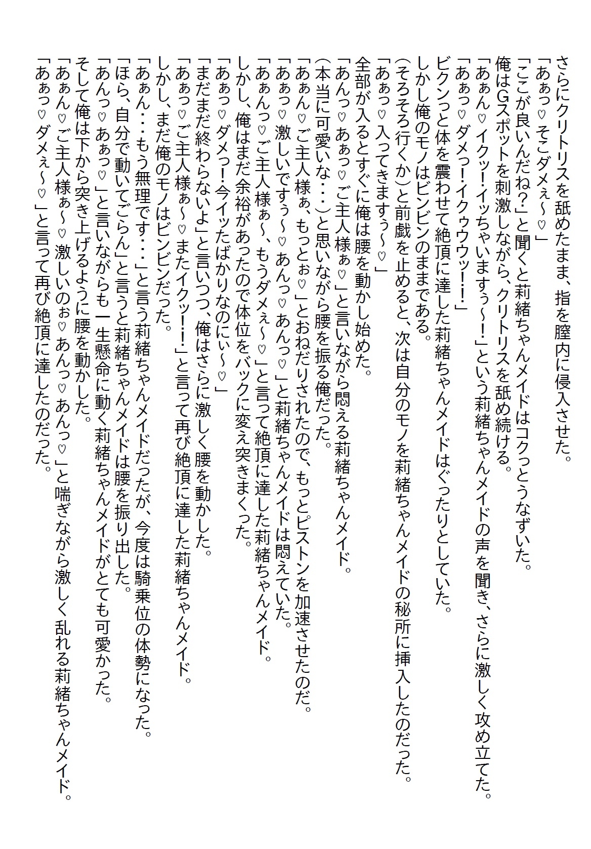 【隙間の文庫】ギャルJKの姪が俺を誘ってくるのでお金目当てかと思ったら体目当ての上に処女を捧げられた