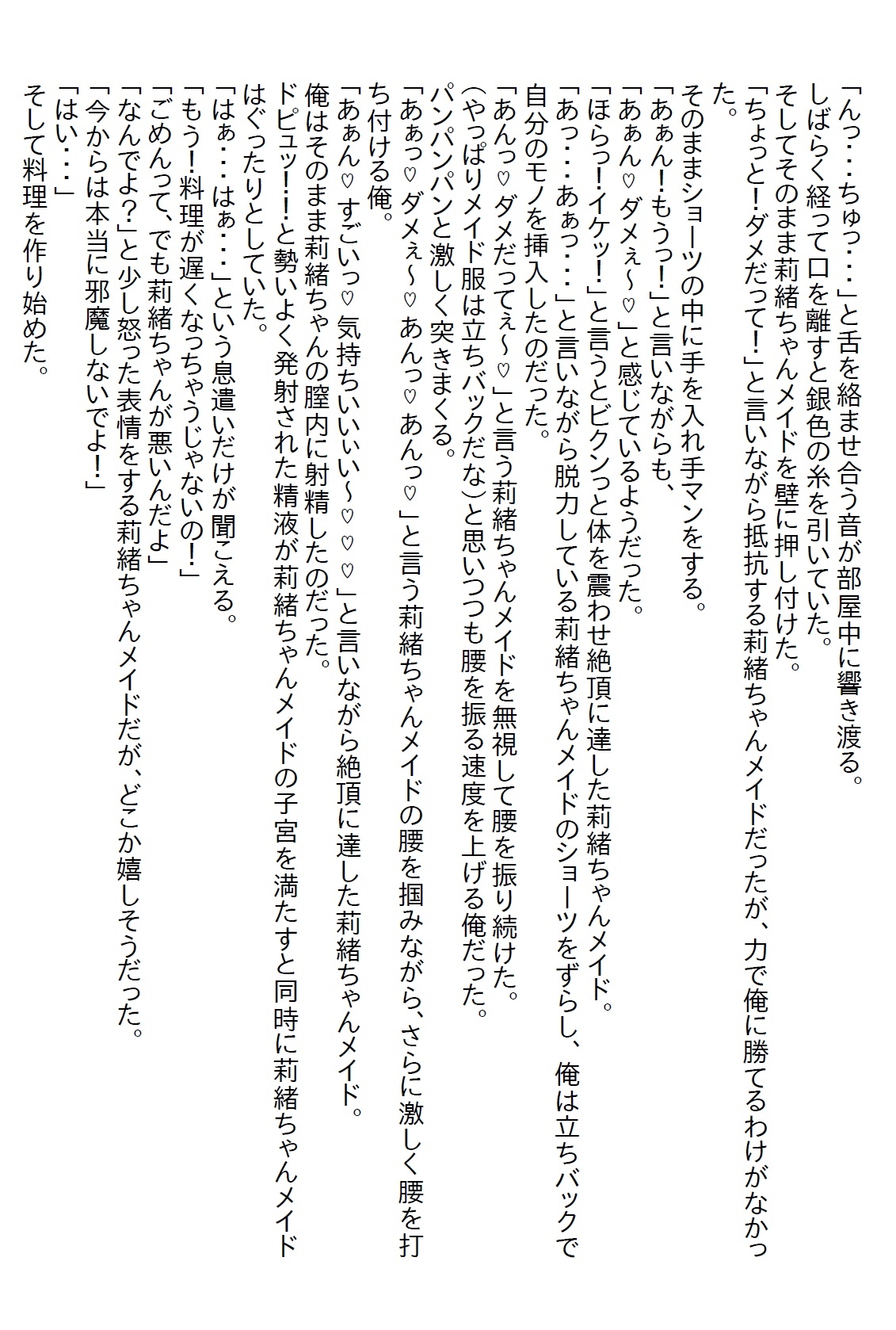 【隙間の文庫】ギャルJKの姪が俺を誘ってくるのでお金目当てかと思ったら体目当ての上に処女を捧げられた