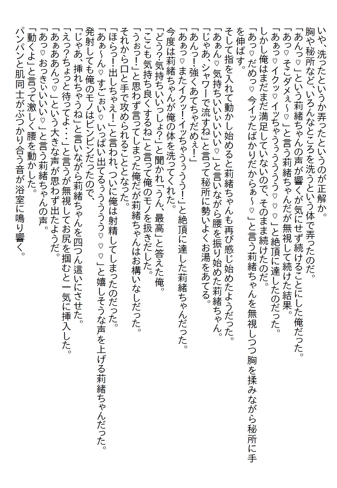 【隙間の文庫】ギャルJKの姪が俺を誘ってくるのでお金目当てかと思ったら体目当ての上に処女を捧げられた