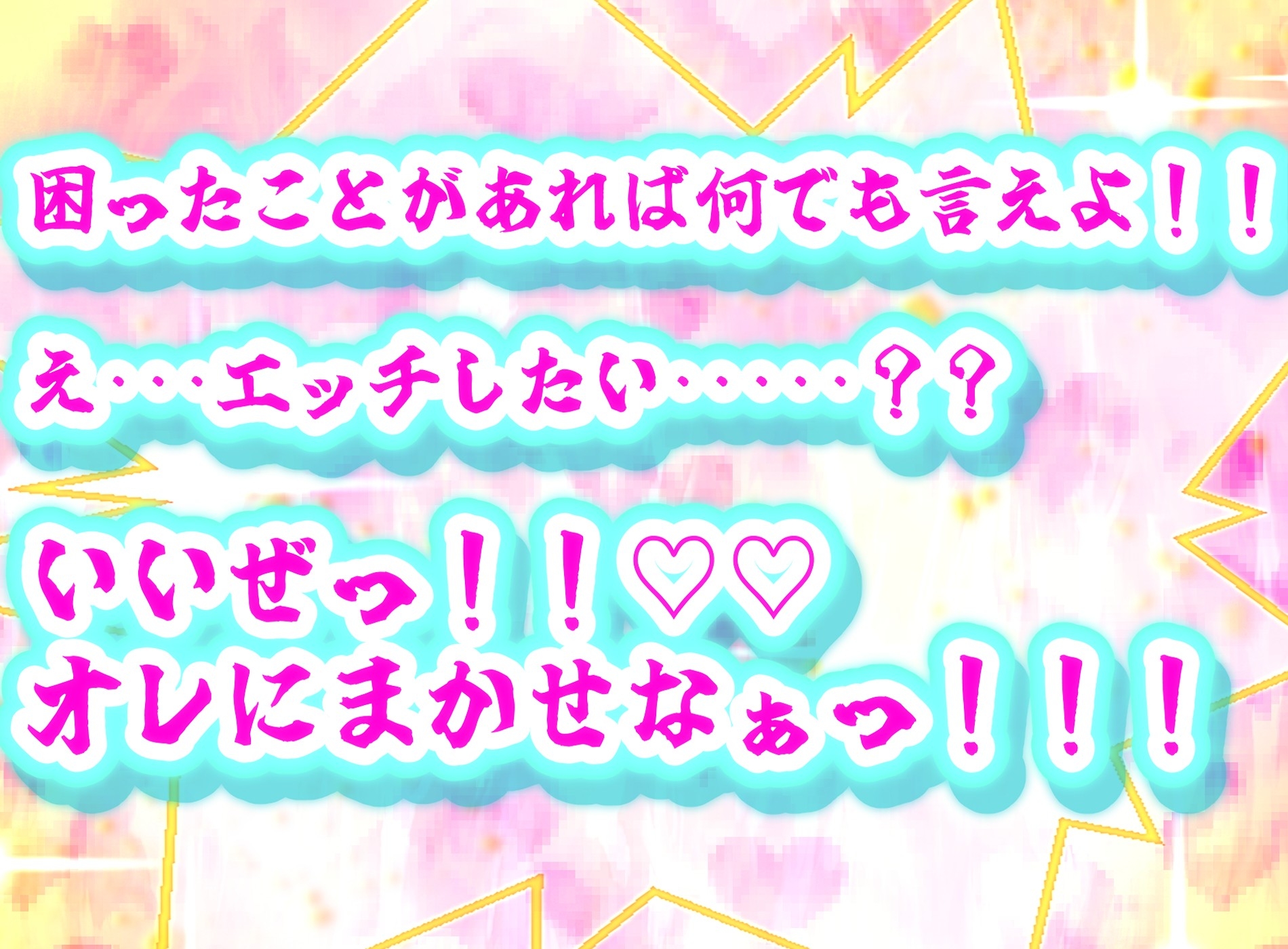 爆乳TS戦士ホタル！！