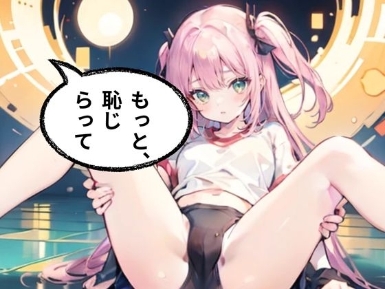 体操服戦隊ブルマー3