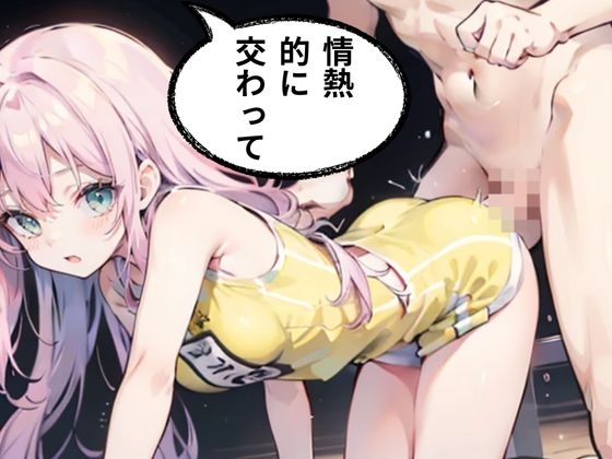 体操服戦隊ブルマー3