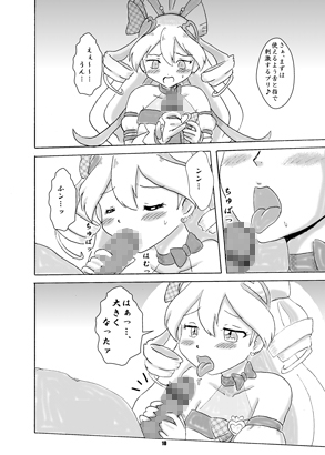 アイドルプリキュ○VSどすこい！プリ久太