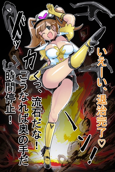 迫る口撃！フェラ怪人