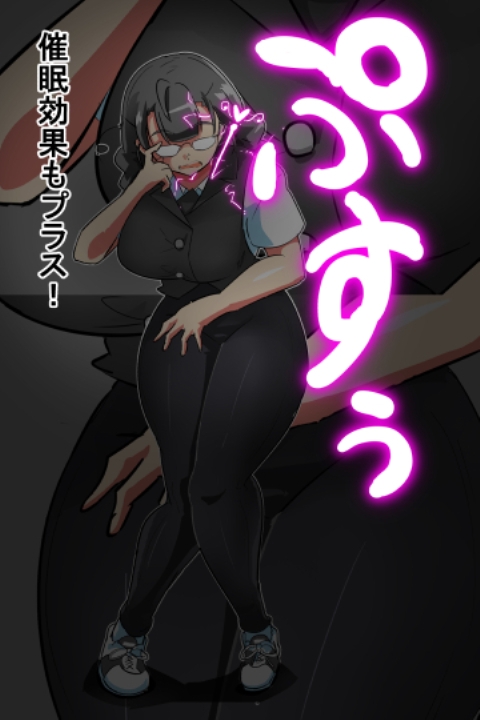 迫る口撃！フェラ怪人