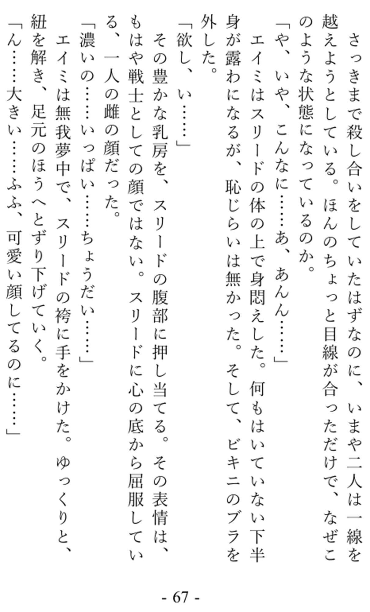淫魔の少年よ、剣とエロスで大陸を駆け抜け、無双の英雄となれ