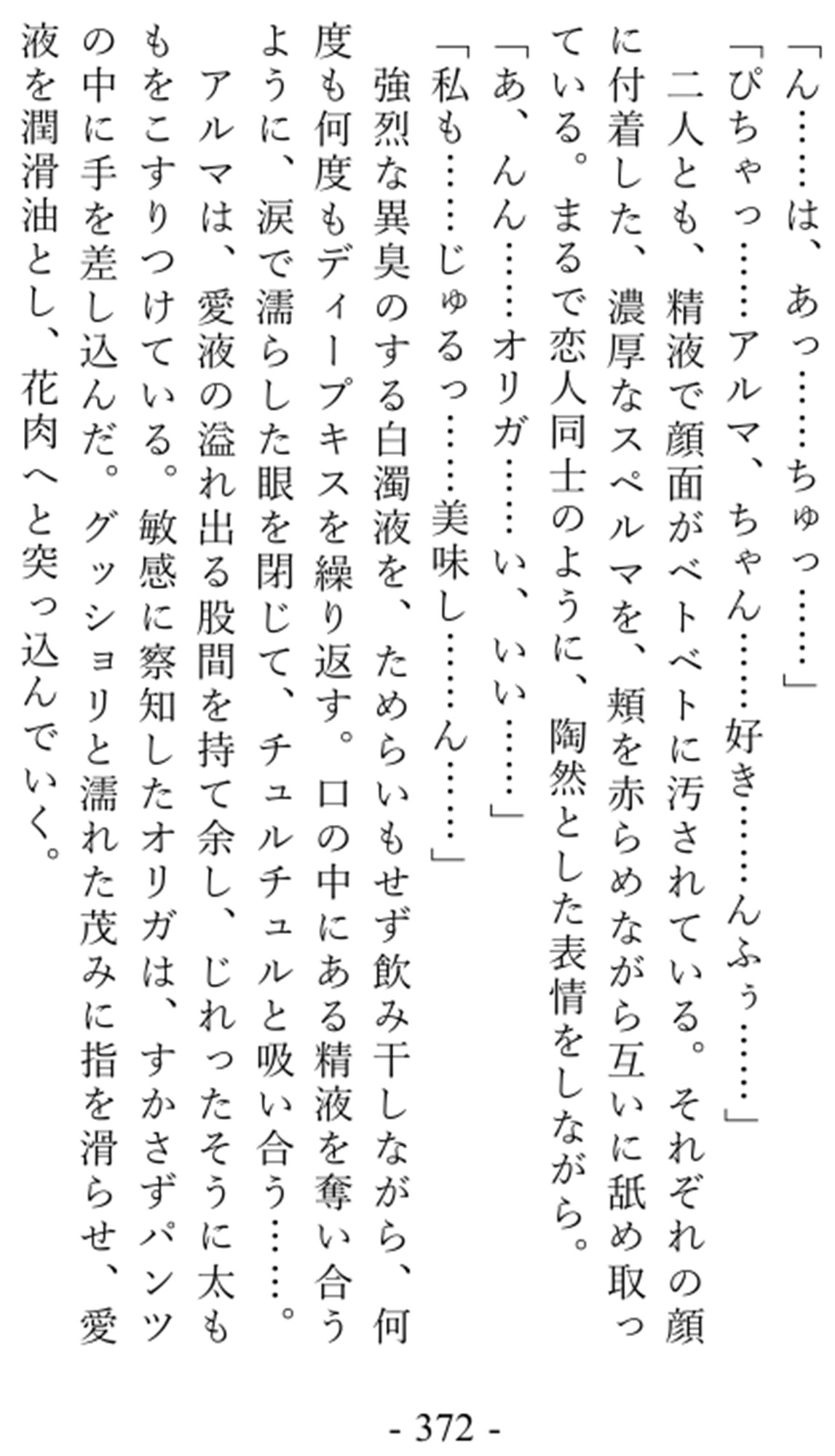 淫魔の少年よ、剣とエロスで大陸を駆け抜け、無双の英雄となれ