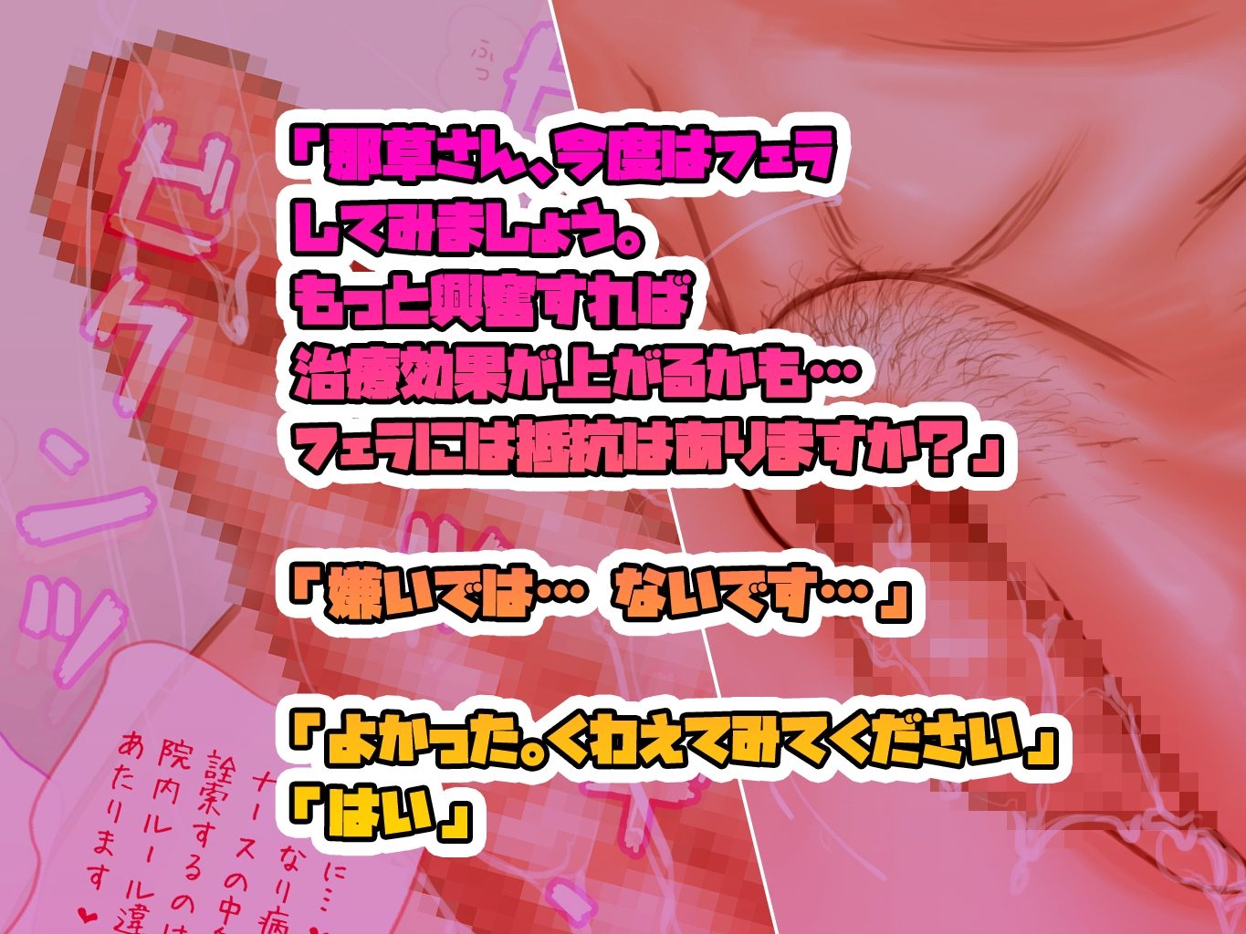助けを求めてきたふたなり病感染ナースを抜いて個人治療してあげる皮ナース