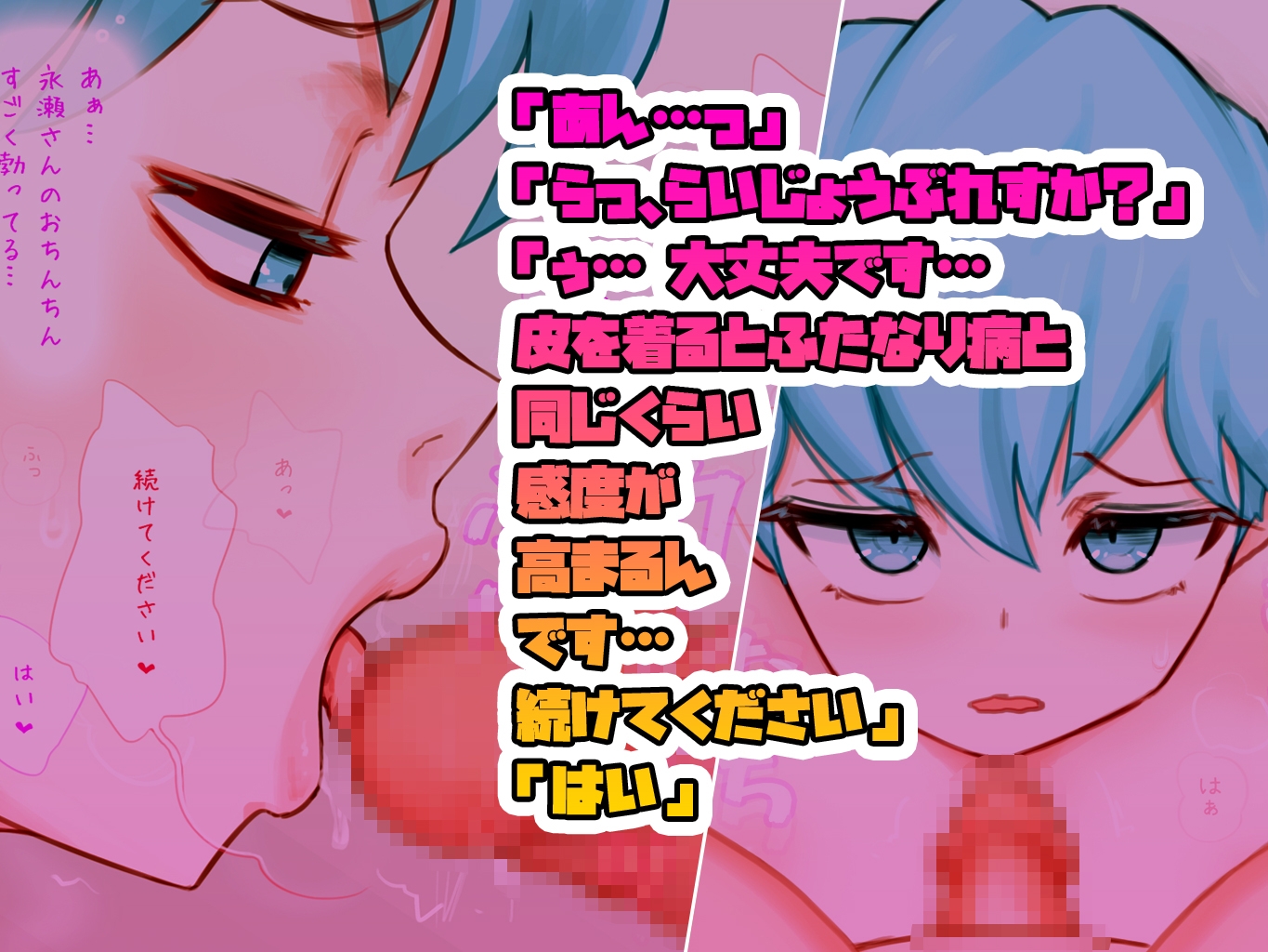 助けを求めてきたふたなり病感染ナースを抜いて個人治療してあげる皮ナース