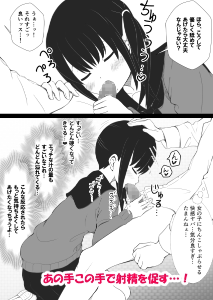 ちんこイカしたことある?