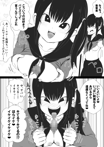 ちんこイカしたことある?