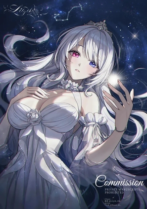 リリスの紡ぐ救世記