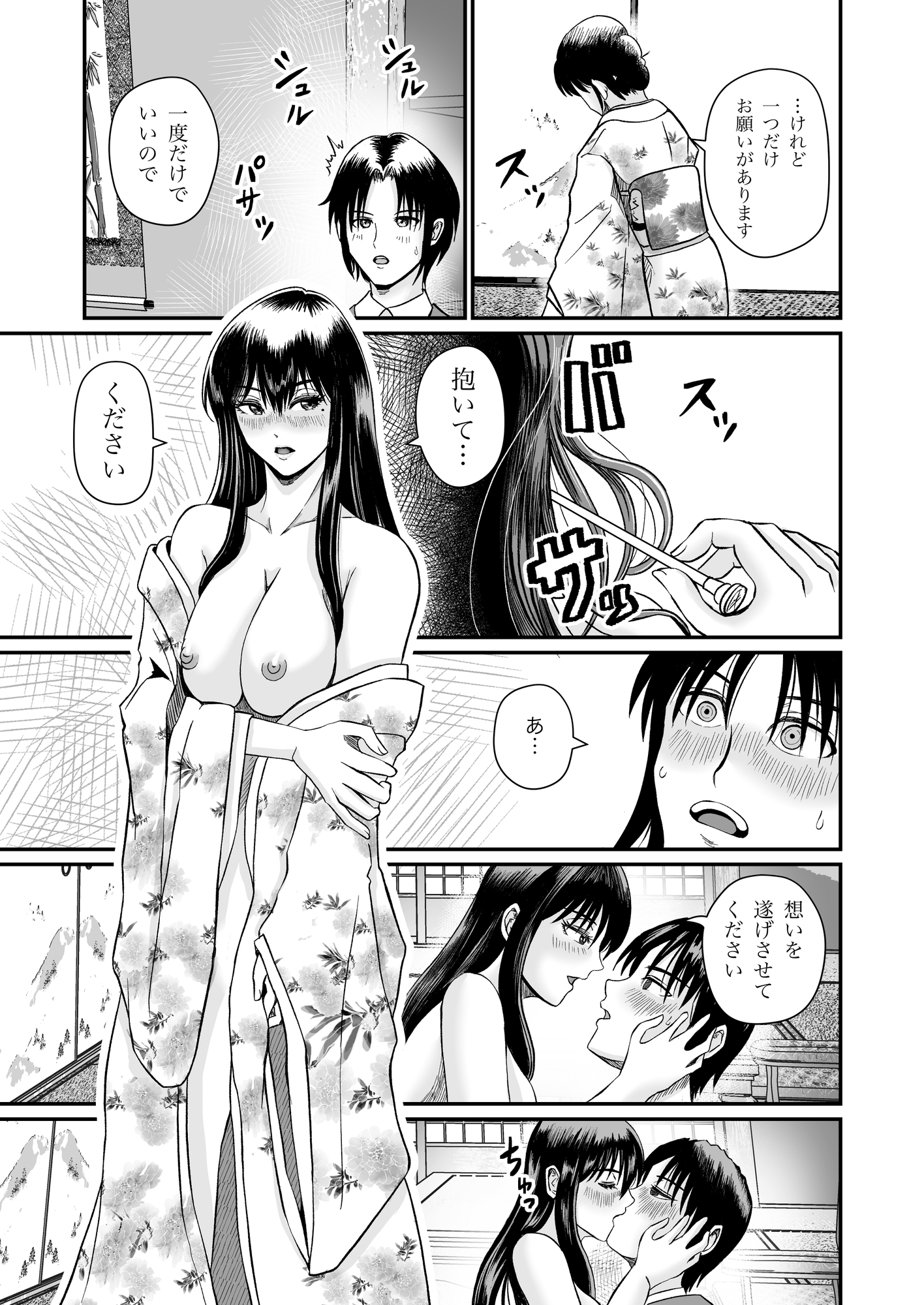 大正秘恋譚 葵・言の葉