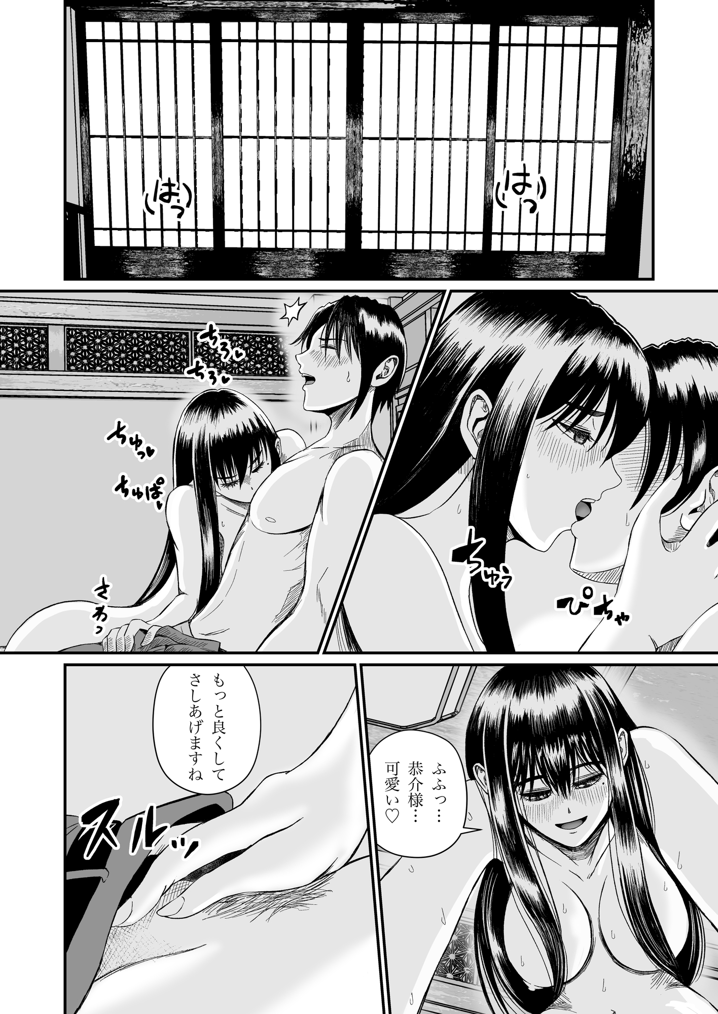 大正秘恋譚 葵・言の葉