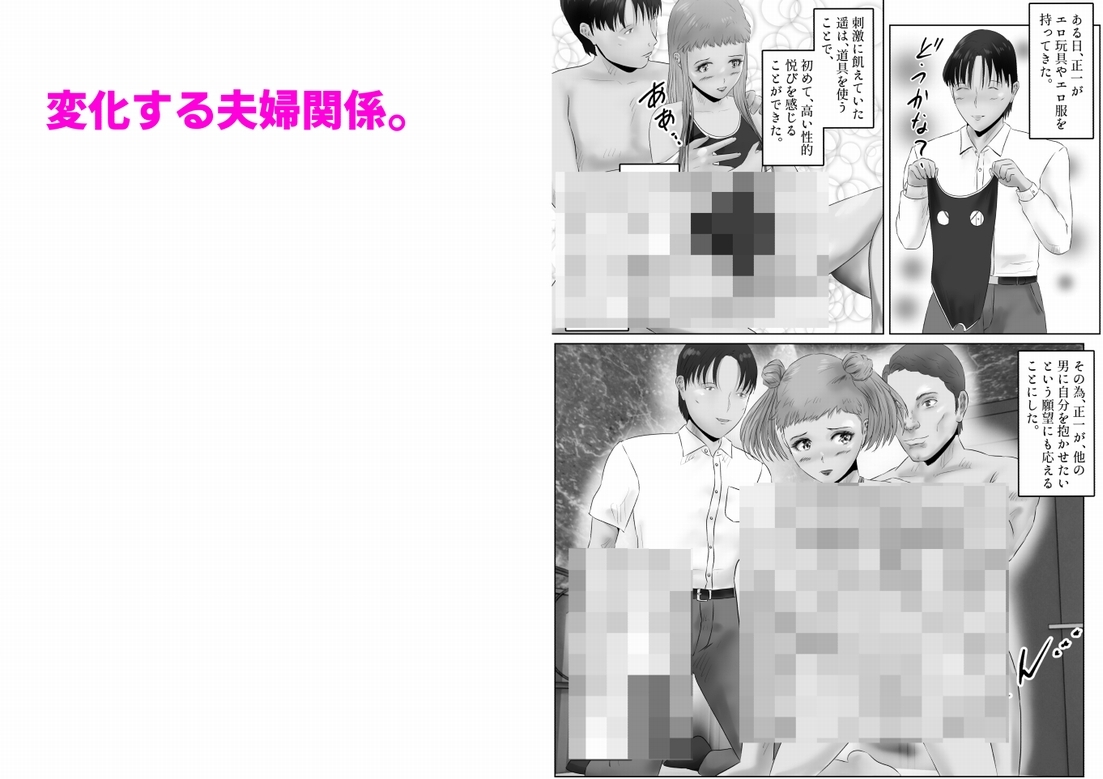 不倫人妻調教物語 杉原京子編(22)