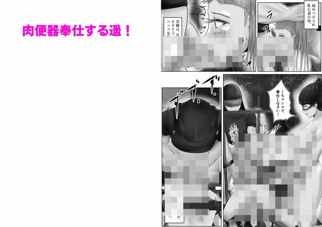 不倫人妻調教物語 杉原京子編(22)