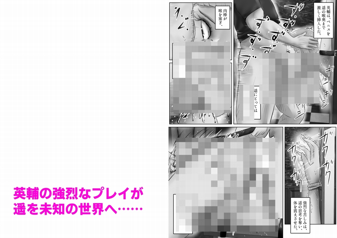 不倫人妻調教物語 杉原京子編(22)