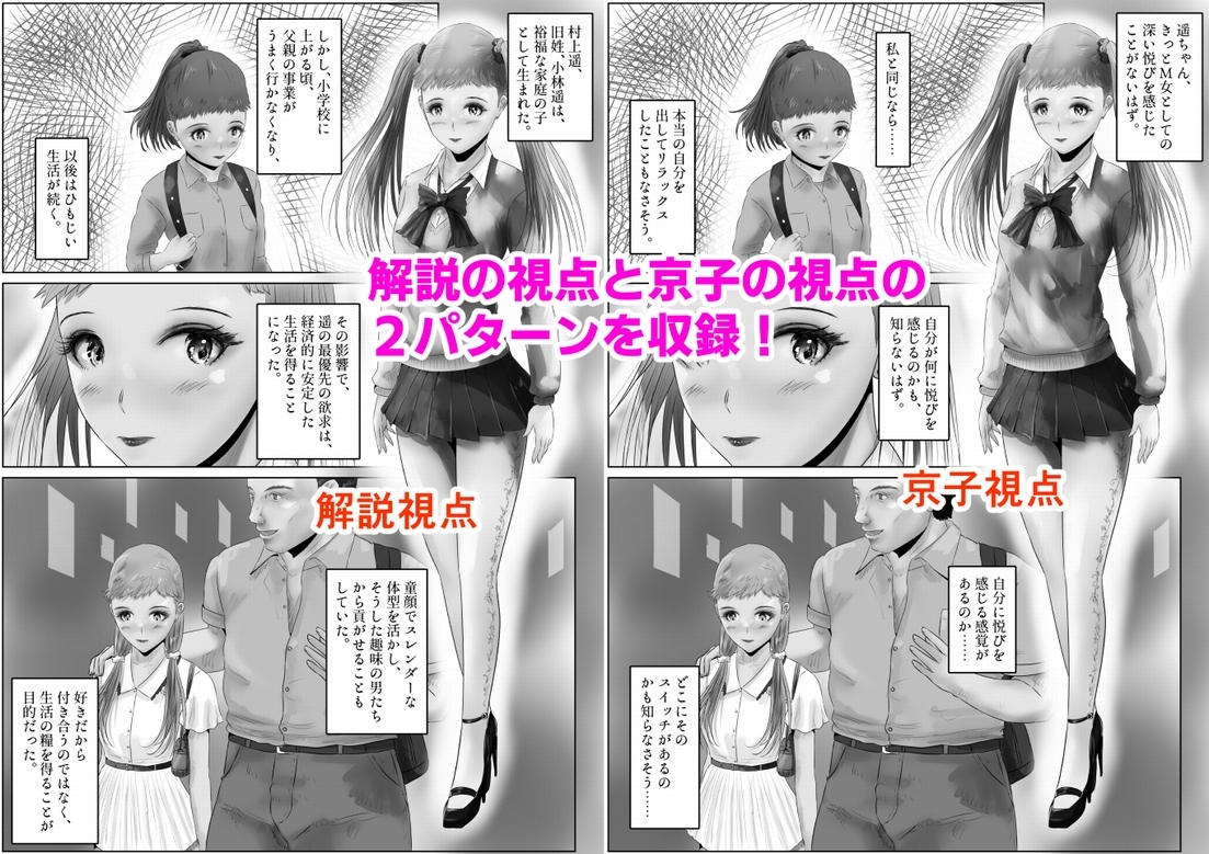 不倫人妻調教物語 杉原京子編(22)