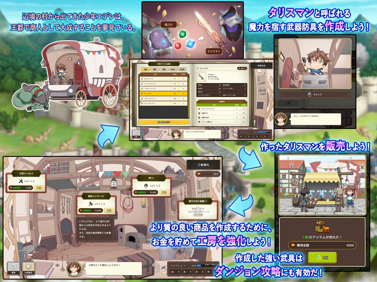 神彩の乙女 ～売れすぎた彩視る商人～