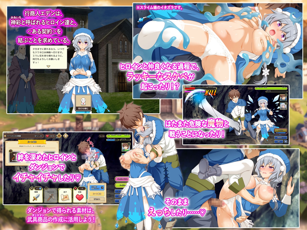 神彩の乙女 ～売れすぎた彩視る商人～