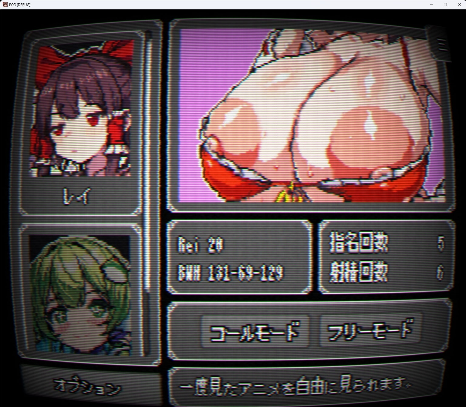 PIXEL CALL GIRLS -REI-