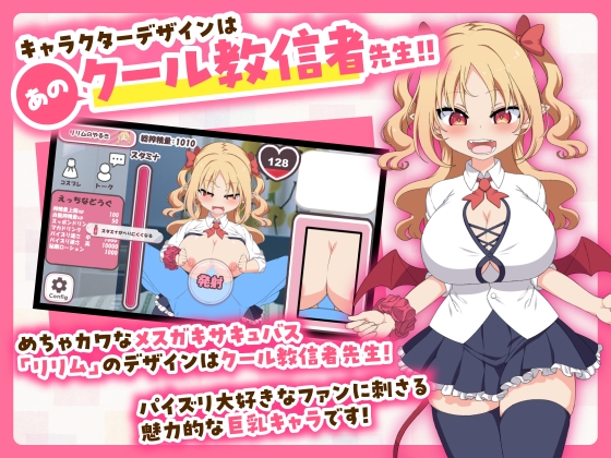 【5/2まで20%OFF&早期購入特典付き】パイズリクリッカー【英語・簡体中文・繁体中文・韓国語対応】