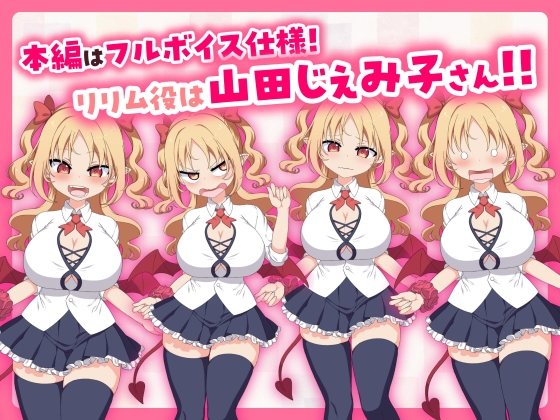 【5/2まで20%OFF&早期購入特典付き】パイズリクリッカー【英語・簡体中文・繁体中文・韓国語対応】